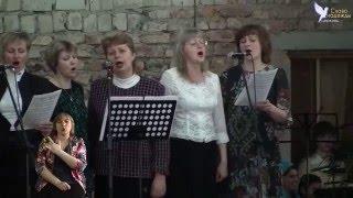 Имя Господа - крепость его! | Хор церкви Слово надежды
