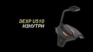 Dexp U510 04 - Inside