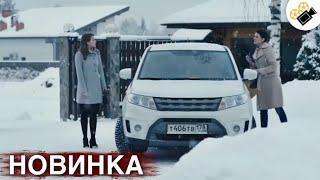 НОВЫЙ ФИЛЬМ ОСНОВАН НА РЕАЛЬНЫХ СОБЫТИЯХ! НОВИНКА! "Улыбка Лиса" ВСЕ СЕРИИ ПОДРЯД