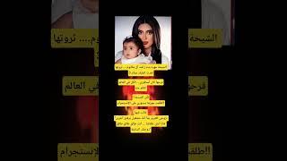الشيخة مهره بنت راشد آل مكتوم.... ثروتها تعدت المليار دولار 3فرحها كان أسطوري... الكل في العالمات