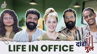 Dandi Gul | Life in Office | #9TO5 | #VishayKhol