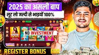 NO INVESTMENT New Rummy Earning App Today | New Teen Patti Earning App | Teen Patti Real Cash Game