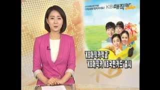 2015년 6월 마지막 주 KB국민은행 뉴스