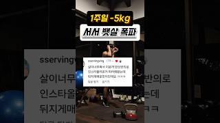 서서 뱃살 삭제 루틴 공개( 설명 클릭) #다이어트 #오운완 #집운동 #홈트레이닝 #홈트 #workout #exercis