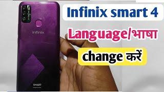 Infinix smart 4 language change // infinix smart 4 mobile ko hindi me kaise kare