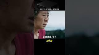 豆瓣8.5的催淚片，韓國電影《季春奶奶》，讓猛男都哭不哽嚨 #电影 #电影解说 #影视 #影视解说 #剧情