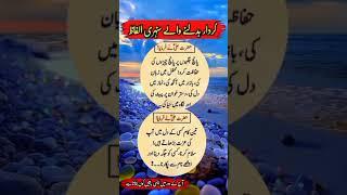 Hazrat Ali farmaten hain l viral motivation l trending searches #quotes #trending #shorts