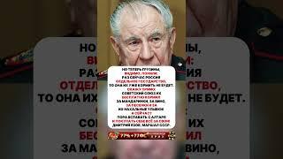 ПОСЛЕДНИЙ МАРШАЛ СССР #ссср #история #россия