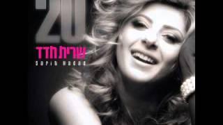 שרית חדד סוף שבוע בפריז - Sarit Hadad - Weekend in Paris