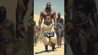 أساطير العمالقة عبر العصور