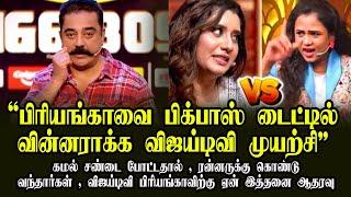 Cook With Comali 5  : kamalhaasan who criticized vijay tv management for supporting priyanka