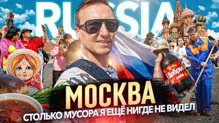 Американец в МОСКВЕ | Самый чистый город в мире? Проверим! Красная Площадь Зарядье Арбат Центр