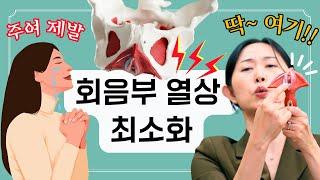 출산 시 회음부 열상 최소화 하는 3가지 방법ㅣ둘라쌤