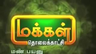 ThiraiKadal Odi   17 09 2017 Makkal TV