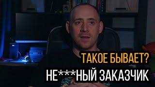 Неквалифицированный заказчик. Как его опознать? / ITКультура