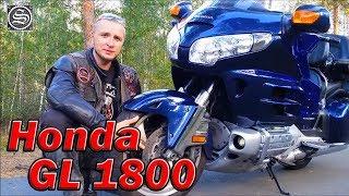 Honda Gold Wing 1800. Обзор от MotoSancho.