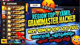 NO 1 GRAND MASTER REGIONAL PLAYER  ഒരു  HACKER | STORY OF DASAN THE HACKER| പ്രതികാരത്തിന്റെ കഥ