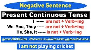 Present Continuous Tense Negative Sentence |How to convert positive to Negative sentences