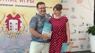 Дар игры, фестиваль трансформационных, психологических и бизнес игр, 7.08.2022. г. Краснодар