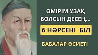 ДЕНІМ САУ БОЛСЫН ДЕСЕҢ...Нақыл сөздер.Өмір туралы нақыл сөздер. Афоризмдер.Қанатты сөздер.Дәйек сөз