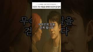 트로트 가수 아들을 위해 무속인이 된 엄마_#shorts #그노래뒷이야기 #실화