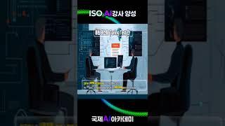 국제AI아카데미 : AI강사양성과정 모집
