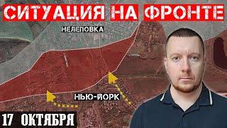 Сводки с фронта: Бои под СЕЛИДОВО. Штурм севера Нью-Йорка. Бои за Катериновку. Курская область.