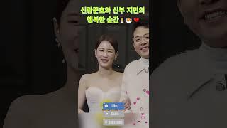 신랑준호와 신부 지민의 행복한 순간 #준호지민 #김준호 #김지민