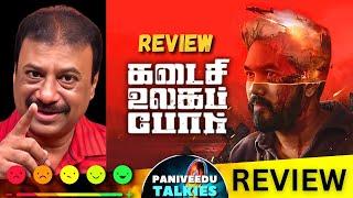 Kadaisi Ulaga Por Review | Hiphop Tamizha | Anagha | Natty Nataraj | Nassar | Paniveedu Talkies