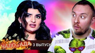 Чадо из ада ► Маргарет Бернштейн ► 3 выпуск