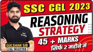 SSC CGL 2023 REASONING STRATEGY | CGL के लिए Reasoning कैसे पढ़े Complete Details | BY SSC MAKER