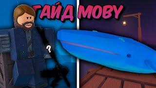 ПОЛНЫЙ ГАЙД По ЗАВЕРШЕНИЮ ОБНОВЛЕНИЯ MOBY В FISCH Roblox! | Roblox Fisch