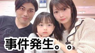 鹿児島旅行でハプニング！らぁちゃんがまさかの・・