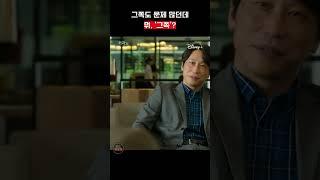 카지노│예의 없는 행동은 참지 않는 차무식(최민식)