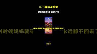 醫生診斷我的身體狀況，使得我二十歲了仍未體驗過男女之事。父親擔心我受苦，於是將他的上司灌醉，帶到了我的房間。那晚，我失去了清白，清醒後，顧晨遞給我一張無一口气看完/全文完结_episode_2