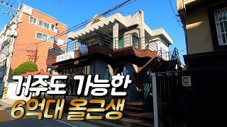 대전에서 저렴한 상가건물 찾으시는 분들...이거 보세요...주택으로도 쓸수 있슈!!!