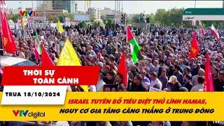 Thời sự toàn cảnh 18/10: Israel tuyên bố tiêu diệt thủ lĩnh Hamas, gia tăng căng thẳng ở Trung Đông