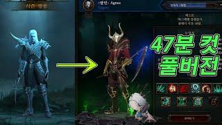 33시즌 오픈 대비 강령술사 완전 맨땅 만렙 연습 풀버전 | 디아블로3 시즌33 |