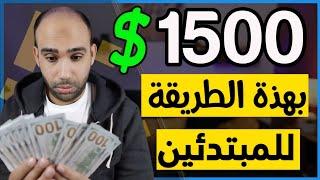 كيف تربح 1500$ فى 23 يوم من التداول على منصة بينانس فى خطوة واحدة | الربح من بينانس 2024