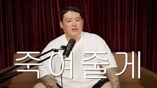 UFC 방태현 때려준다고 하는 김남신 인터뷰