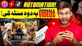 How to Create Viral Small Animal Videos for FREE– Step-by-Step Guide|