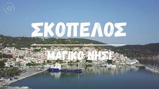 Skopelos - The emerald island