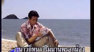 Thai country song