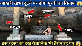 चारों युगों का प्रतीक ये केदारेश्वर मंदिर | Harishchandragarh Fort | हरिशचंद्रगढ़ किला | Anuj Krops