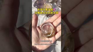 在水晶界通常带共生的水晶非常受欢迎，这类水晶被认为是主招偏的！！手握一颗带黄色共生的水胆水晶，其晶体通透，胆路清晰，水泡灵动，助力新的一年源滚滚～#天然水晶 #水胆水晶