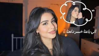 ديروا بالكم من هدول الصحاب ‼️| كيف نعمل صحاب