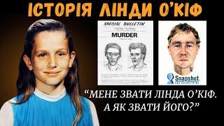 Пів доби наодинці з вбивцею || Справу розкрито через 46 років