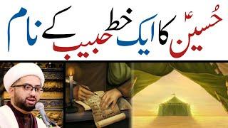 Maula Hussain Ka Khat Habib Kay Naam | Maulana Kumail Mehdavi