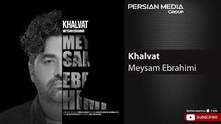 Meysam Ebrahimi - Khalvat ( میثم ابراهیمی - خلوت )