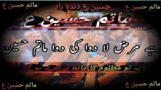 Matam e matam|Matam e Hussain as|pursa o matam|MN Jaffray channel